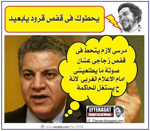  كاريكاتير الثورة المصرية - صفحة 2 BX6zWwNCcAAQ0ai