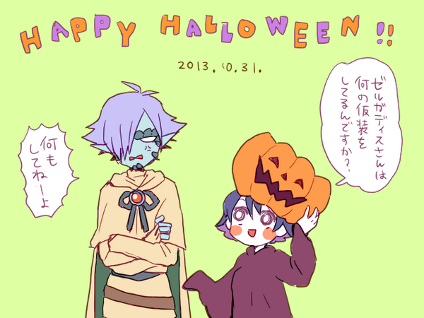 余裕でハロウィン過ぎちゃったなぁ…ゼルアメ…まあいいや…投稿しょ… 
