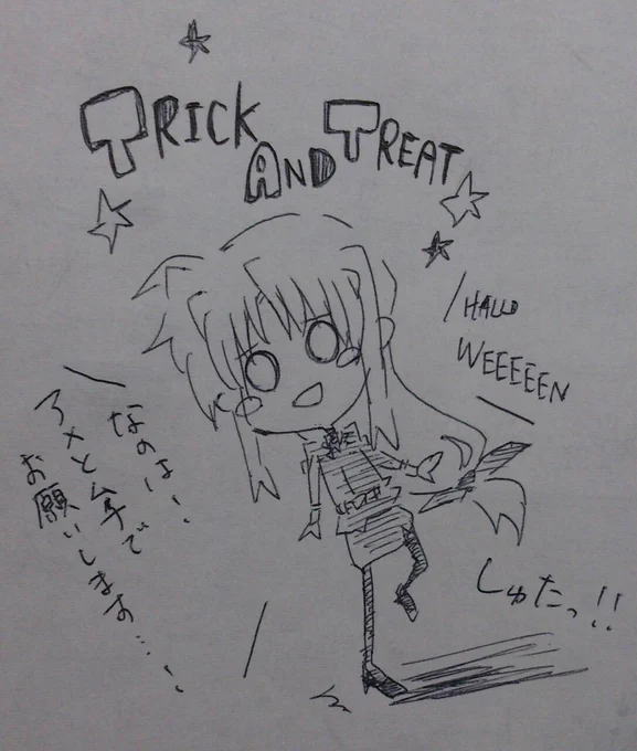 @hi_natuki でも間に合わなかったけど終わらせるので、お待ちくだされ('・ω・`)すいません…っ。途中で生まれたフェイトちゃんを先に…… 