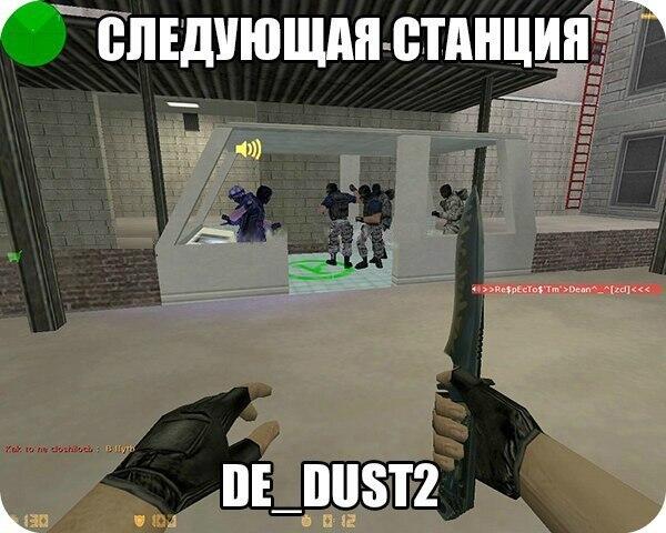 Поехали