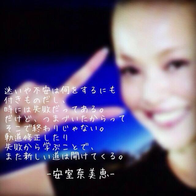 טוויטר 海姫アリエル 安室病 בטוויטר この名言に泣いた 感動したって人 Rt Http T Co 7vyadzl2po