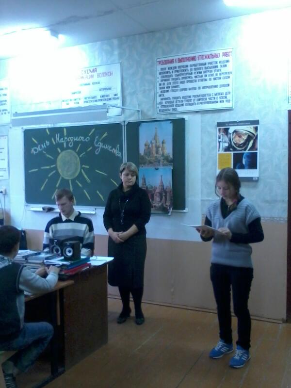 1 ноября 2013г в школе прошел Всероссийский урок, посвященный Дню народного единства. Урок провела Чиненова Е.Н.