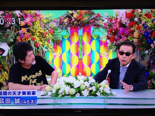 会田誠 笑っていいとも テレフォンショッキング出演画像 Togetter 会田誠 笑っていいとも テレフォンショッキング出演画像 Togetter