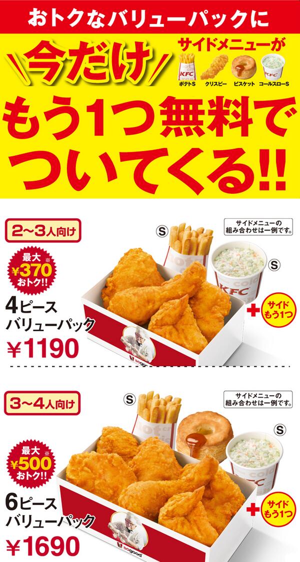 ケンタッキー フライド チキン メニュー