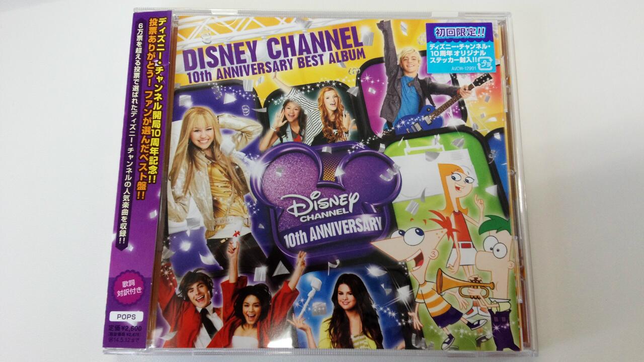 ディズニー チャンネル スターズ 公式 En Twitter 本日発売 Cd ディズニー チャンネル 10周年記念 ベスト アルバム 皆の投票で選ばれた15曲 そして応募してくれた皆の名前がブックレットに掲載されてます O Http T Co Myazwjbngu Twitter