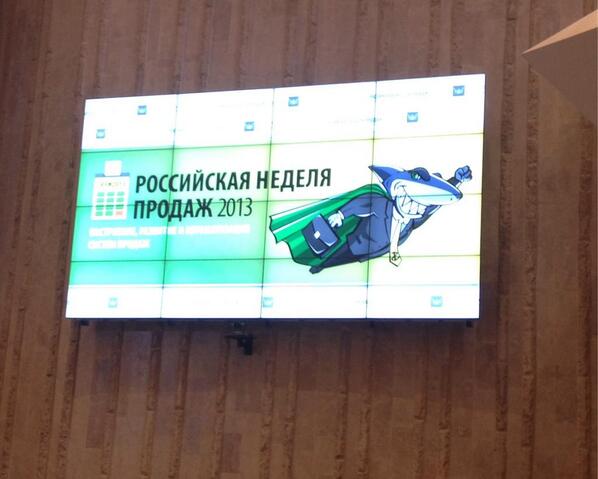 RSWeek2013's tweet image. #RSWeek #RSWeek2013
Доброе утро! 3-ий день Российской Недели Продаж будет посвящён обсуждению технологий в продажах.