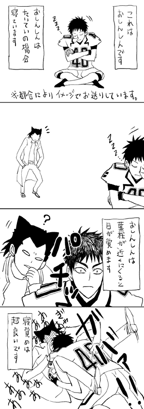 おしんしんの話 