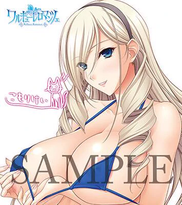 TVアニメ「ワルロマ」BD&amp; DVD <初回限定版>予約特典の情報です～スィーリアさんのマイクロビキニ姿です、マイクロビキニいいですよね!下半身も描きたい。 #walroma_a