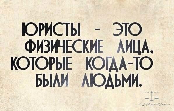 USBLaw's tweet image. Юристы это...