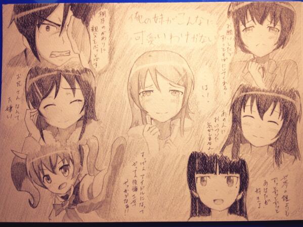 過去絵。
#俺妹
絵を描いたり見たりするのが好きな人フォローお願いします! 