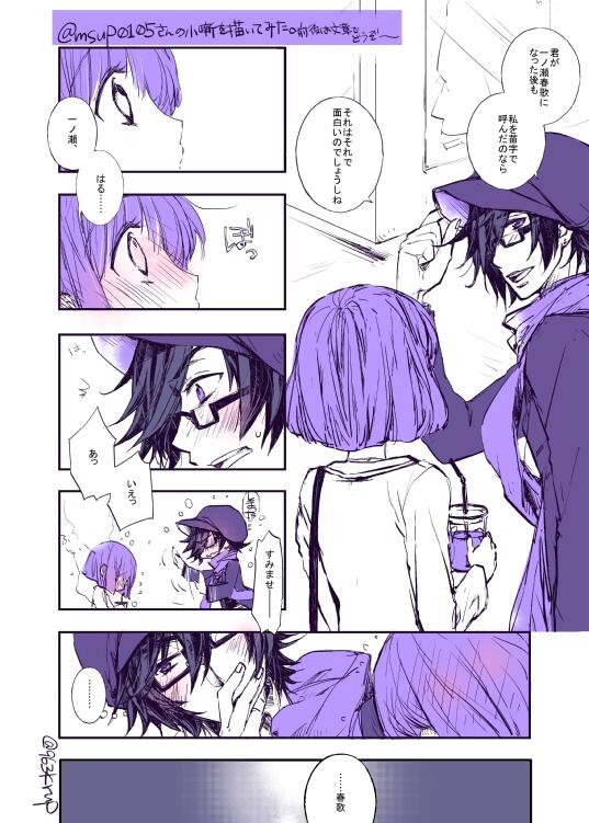 一ノ瀬さんはちょっと気が緩んでいるとうっかり考えていることをチラリズムしてしまう系むっつりだと思います。…というトキ春コラボ RT @msup0105 (cont) http://t.co/PQORg7SM40