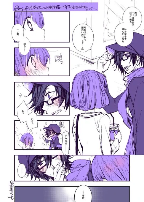 一ノ瀬さんはちょっと気が緩んでいるとうっかり考えていることをチラリズムしてしまう系むっつりだと思います。…というトキ春コラボ RT @msup0105 (cont) http://t.co/PQORg7SM40 