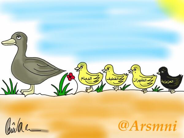 Arsmni's tweet photo. #سكن #كاركاتير  
مازالت العزيزية كثبان رملية ! ومازال سكانها ينتظرون الفرج بوصول الخدمات ! فرجها #يارب .
@sawalief http://t.co/ICC1X4ymc3