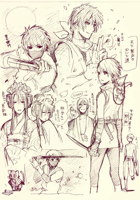 ちょっと微妙なのでこっそりあげとく\( 'ω')/忍び道〜悶々妄想 