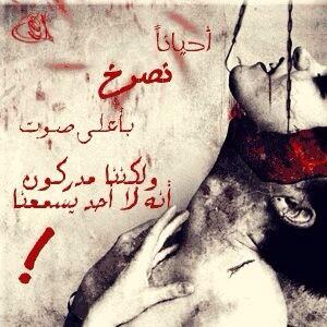 ZX99z's tweet photo. أحيانا نصرخ http://t.co/wWr6qJpFUL