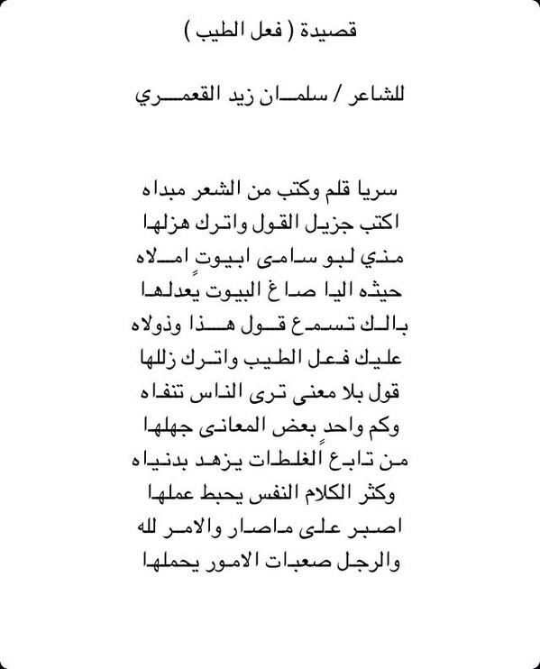 ديوان سلمان القعمري tweet media