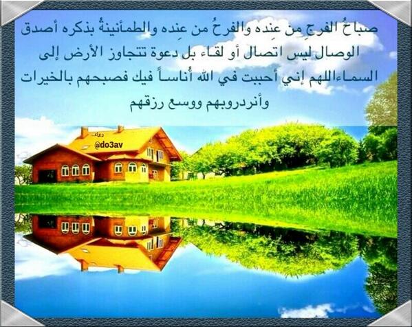 HashKsaPlus's tweet photo. صباح♥
الفرج من عنده
والفرح من عنده
والطمأنينة بذكره
اللهم♥
إني أحببت أناسا فيك
فصبحهم بالخيرات
وأنر دربهم
ووسع رزقهم http://t.co/r52xVdT7g6