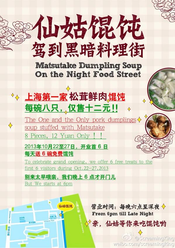 zhutiantian's tweet photo. 辞了十几年银行工作，去欧洲和东南亚玩了两年（穷游，有过很多次险些被掰弯的艳遇）的老王，回到上海后要摆小摊儿卖馄饨了。上海大学附近的盆友可以去吃吃看。我上周回上海吃了内测版，还不错。具体请戳👉 http://t.co/1PcyS8kut3