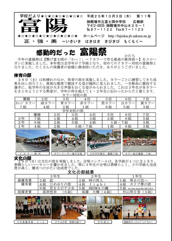 富士岡 あるある Fujioka Sekyobi Twitter