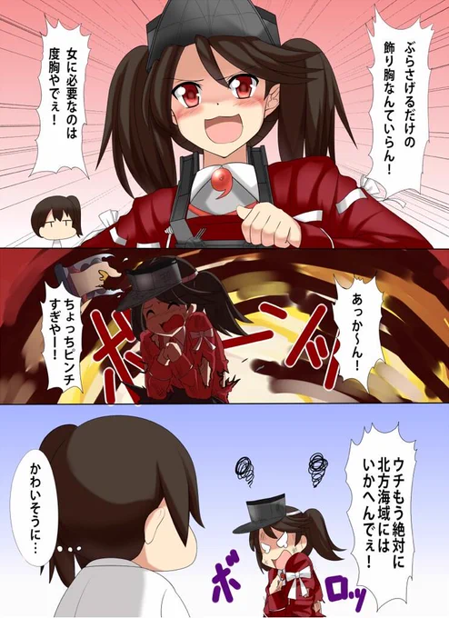りゅーじょーを愛でる漫画 