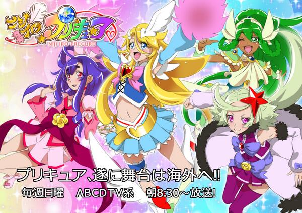 キングジコチュー 隠居中 次のプリキュアは海外 新番組ニジイロプリキュア 乞うご期待 ニジキュア Http T Co 1vxvvnn562 キングジコチュー 隠居中 次のプリキュアは海外 新番組ニジイロプリキュア 乞うご期待 ニジキュア Http T Co 1vxvvnn562