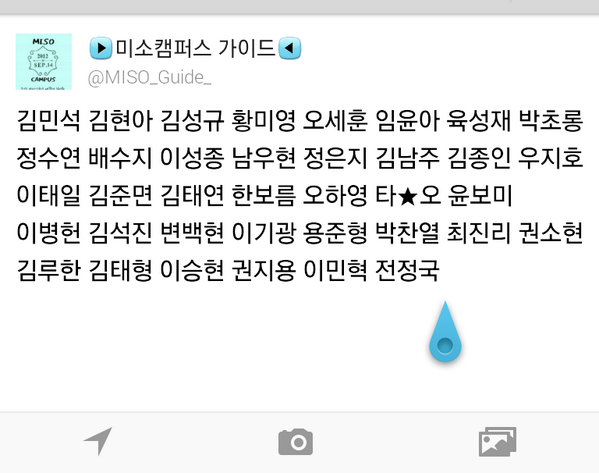 MISO_Guide_'s tweet photo. 현임 13 10 21 pm 04 : 40 http://t.co/WhtypsUXjM