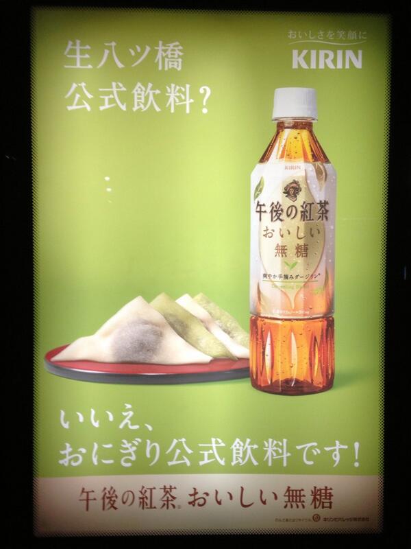 午後の紅茶 おいしい無糖 公式飲料 Togetter 午後の紅茶 おいしい無糖 公式飲料 Togetter