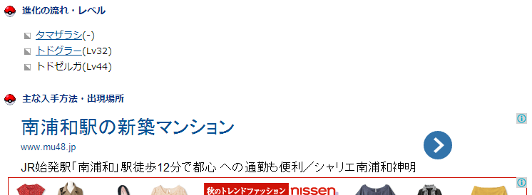 Lazyy タマザラシxyに出現するのかなぁ と思って調べたらすごいとこに出るらしい Http T Co Kveewz6p4i