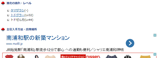 ポケモンxy小ネタ Togetter