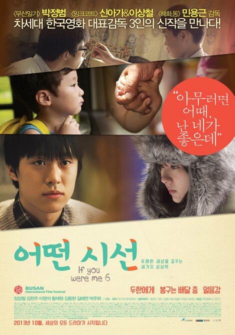 <어떤 시선>10/24 씨네큐브 개봉] <무산일기> 박정범, <밍크코트>신아가&이상철, <혜화, 동> 민용근 감독이 뭉쳤다! 눈물, 감동+'다름'에 대한 편견을...