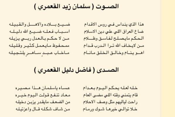 ديوان سلمان القعمري tweet media