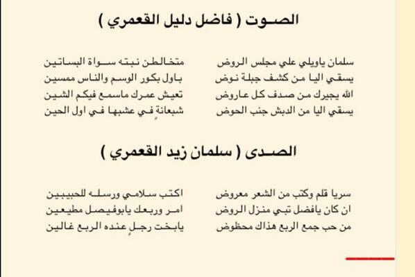 ديوان سلمان القعمري tweet media