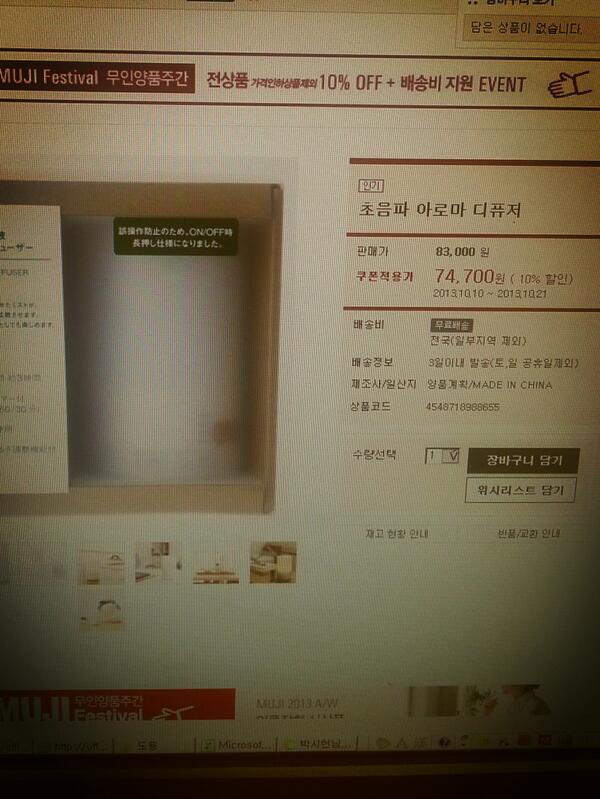 soseempark's tweet photo. 무인양품 세일 마지막날 겟....
얼른 오이소..
곱게��들게 ! 
미리 아로마오일도 구매했단말이오
오늘은 좀 행복하구려 http://t.co/fEqC66iYbC