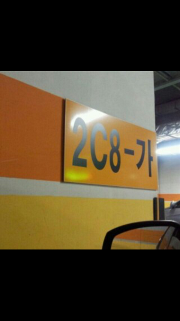 ★ RT <a href="/parkgabri/">박가브리</a>: 도전) 주차 하자마자 욕 먹었음..ㅜㅜ