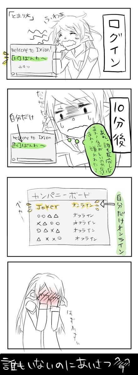 えおるぜあにっき その4 #FF14 