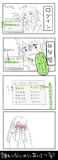 えおるぜあにっき その4 #FF14 