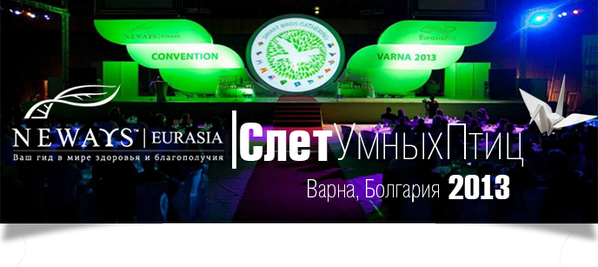 _NEWAYSEurasia_'s tweet photo. Подробный отчет Конвенции-2013. Еще раз вспомним   http://t.co/YJSzCxvLhz http://t.co/nrZ8IuKufx