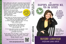 _NEWAYSEurasia_'s tweet photo. Не пропусти ФИНАЛЬНУЮ распродажу! Спец.выпуск книги Марджи Алипранди! http://t.co/Jt5FMOQDtE http://t.co/689cWzCNOt