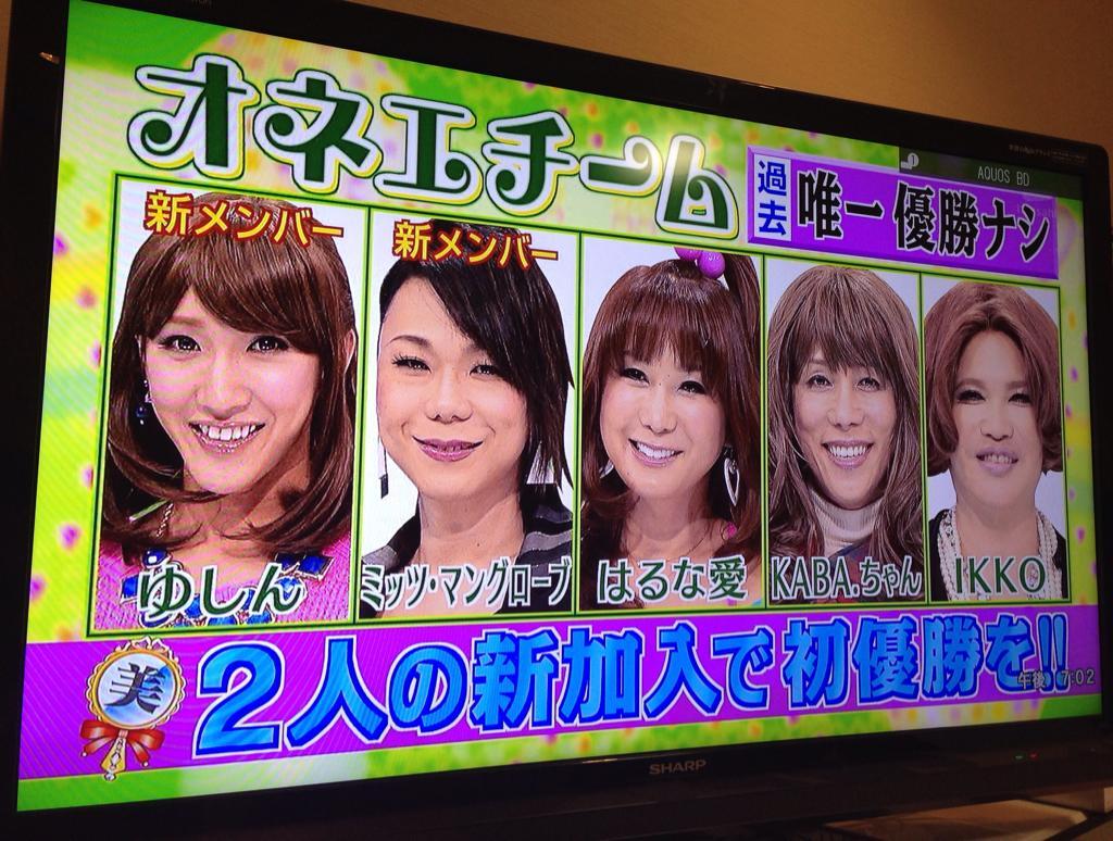 益若つばさtsubasamasuwaka ロンハー3時間spゆしんきたー O O 笑 がむばれー Http T Co Ggjrep6xih