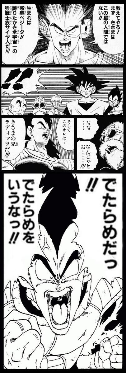 ドラゴンボールおもしろ画像 Dragon Ball O Twitter