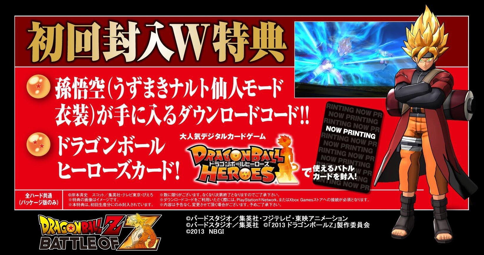 ドラゴンボール　NARUTO プロセカなど　まとめ売り ドラゴンボール NARUTO プロセカなど まとめ売り - メルカリ