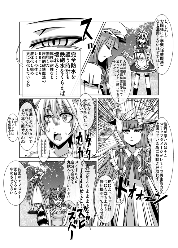 ゲームセンター東方11-3 