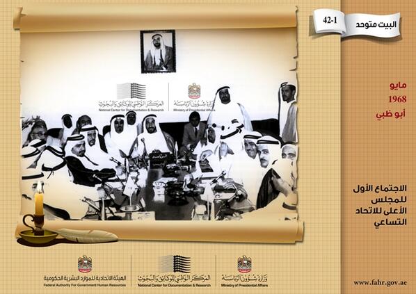 FAHR_UAE's tweet photo. @UAE_BARQباكورة حملة #البيت_متوحد لقطة للاجتماع الأول للمجلس الاعلى للاتحاد التساعي المنعقد بأبو ظبي في مايو 1968 http://t.co/7zJURzkpRW