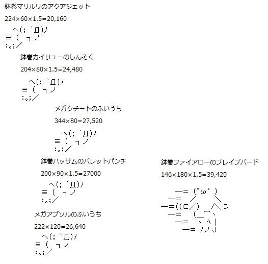 ちょ ポケモンxy先制技選手権 修正版 Http T Co Kfxqgir5c3 Twitter