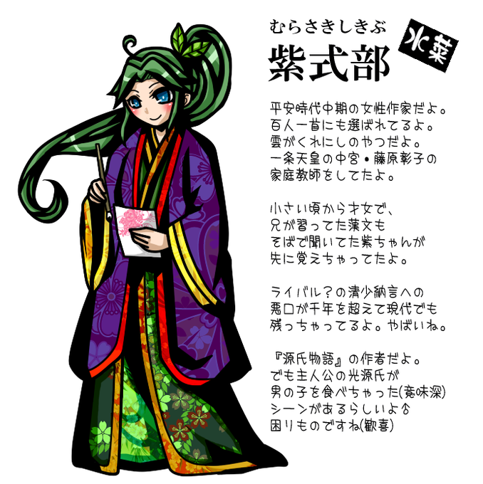 紫式部のtwitterイラスト検索結果 古い順