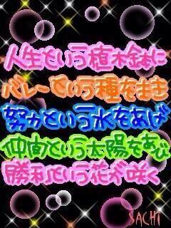 龍二だよ U Tvitteri 人生という植木鉢に バレーという種をまき 努力という水をあげ 仲間という太陽をあび 勝利という花が咲く かっこいい言葉 O Http T Co Slm1fqbxca Tvitter