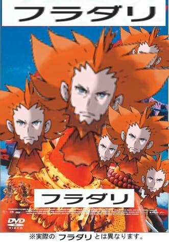 フラダリクソコラグランプリ 9ページ目 Togetter