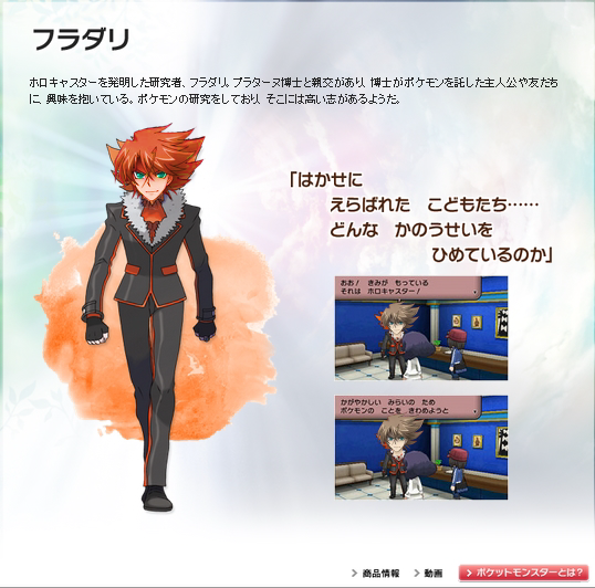 フラダリクソコラグランプリ 19ページ目 Togetter