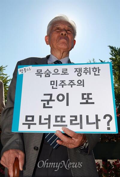 Twit_Stagram's tweet photo. 어느 할아버지의 외로운 전쟁
혼자서 백발 할아버지가 피켓을 들고, 민주주의를 찾고 있습니다. 정의를 외치고, 쓸쓸히 분노를 삼키며, 박 대통령과 싸우고 계십니다. http://t.co/aK30AFQ1gx 할아버지! 힘 내세요! 파이팅!