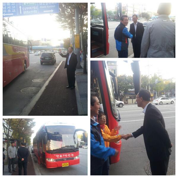 성남시(<a href="/Jaemyung_Lee/">이재명</a> 시장 이재명)중원구(구청장 박창훈)는 하대원 아튼빌아파트 부녀회 가을 야유회(강원삼척)를 배웅 하였다. 아튼빌 축제, 시민체육대회, 각종 봉사활동으로 쌓인피로 확 풀고 오세요!